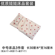 臺灣出貨 棉花娃娃床 棉花娃娃衣架bjd女孩床品三件套家具用品20cm釐米娃床衣櫃床品 娃娃配件 娃娃屋 棉花娃娃 V, 中號牀品3件套-櫻桃, 1個