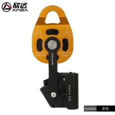 【正品貨 附發票】欣達 升降省力滑輪組 輕便起重器吊重物提拉器帶軸承雙滑輪上升器, 金黑色