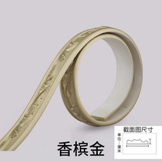 천장몰딩 띠시트지 띠벽지 몰딩시트지 리폼 포인트 문 테두리, 4cm 샴페인골드