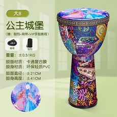 젬베 미니 전통 악기 핸드 드럼 아프리카 타악기 단단한 나무 염소 가죽 6 인치, 빅8공주성+무료선물