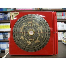 翰輝出版 三元7寸2羅盤, 單本, N/A