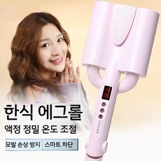 티류으스 온도조절 물결펌 고데기 웨이브 볼륨 머리기계 기숙사용 소출력, 2단 기어 - 26mm, 분홍색