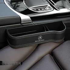 박스 시트 액세서리 공간 수납 차량용 제품 다용도 차량용수납 벤츠 수납박스, 2.메르세데스-벤츠 [코파일럿-흑백]