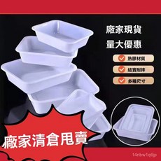 嘉義出貨 白色置物架盒子長方形無蓋廚房燒烤超市食品盒麻辣燙涼菜炸串串冰櫃層架 冰箱層闆 冰箱隔層架子 冰櫃分層架, 耐摔4號（35*28*8.5）厘米,10個裝（一份10個）, 1個