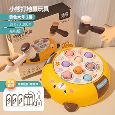 兒童寶寶大號打地鼠玩具 早敎益智思維訓練 桌麵親子互動 敲打玩具, 黃, 1個