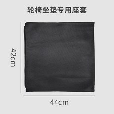 通用坐墊套 海綿記憶3d 柔軟耐用 防滑透氣舒適