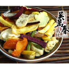 吳萬春 綜合蔬果脆片, 1個