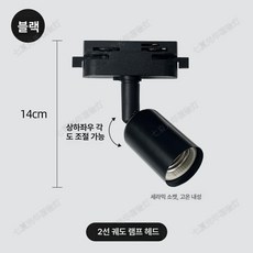 레일 거치형 선풍기 문어발 사무실 재봉 머리 식물 궤도등받이 스탠등, 블랙 램프 헤드, 기본 색상