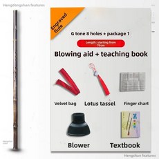 조각된 보라색 대나무 플루트 홀 짧은 고대 스타일 초보자용 악기 가이드, 1개, 2. G키 8홀 조각 장금 + 패키지 1 + 악기 +, 기본