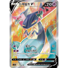 포켓몬카드 반역크래시 소드실드 VMAX 71종 선택구매+미개봉팩, 57.드래펄트V SR, 1개