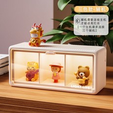 LIGHT LIFE 收納展示盒，帶燈可充電防塵串連疊加設計, 1個, 三色輔機