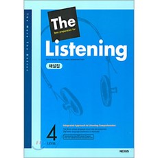 The best preparation for Listening LEVEL 4 (해설집), 넥서스(학습)