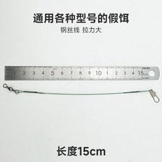 路亞前導線 淡水防咬碳素線鋼絲假餌連接器 海釣海竿別針, 1個