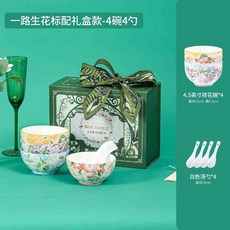 精緻餐具禮盒裝 碗盤勺套組 送禮家用 公司贈品 節慶伴手禮 花朵設計, 綠野仙蹤4碗4勺標配-禮盒裝, 1個