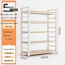 가구재배치 카페장 냉장고장 셀프 팬트리장 리폼 펜트리장, 1단, BA. 5층 120x35