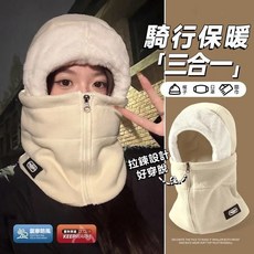 多功能保暖帽子圍脖耳罩一體 (帽子 圍脖 口罩 耳罩) 冬季戶外保暖配件, 【H217】白色, 1個