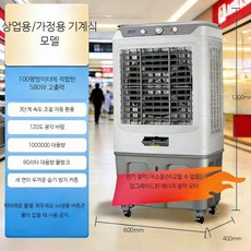 산업용 이동식 에어쿨러 냉풍기 에어컨 공장용 업소용 냉방기, 6_1.3m 높이 강화형