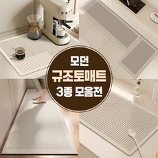 D.S mall모던 규조토 매트 3종 / 식기건조 싱크대 주방 욕실 거실 규조토 발매트, 1개, 모던체크 발매트 M (40X60) - 베이지 스트라이프