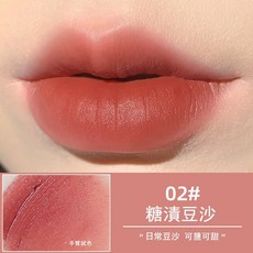 PLPL 唇泥 08# 紅梨醬果 絲絨霧面 顯白減齡, 1個, PLPL唇泥, 02 糖漬豆沙