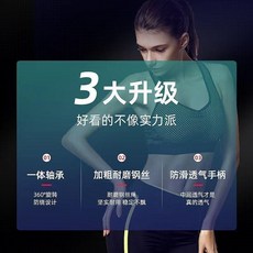 超值 跳繩健身減肥運動成人兒童 副廠商品, 1個, 跳繩 - 常規狂款