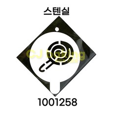 cjbaking 스텐실 크리스마스1001258 사탕, 1개