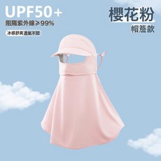 DFMEI 夏季防曬面罩冰絲護頸帽子口罩一體戶外運動防紫外線遮陽防曬面紗, 17.5 x 9.5cm, 帽檐長款護眼角【粉色】:如圖