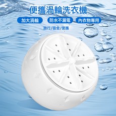 折疊洗衣機迷你便攜家用渦輪洗衣機內衣洗衣機全自動, 無規格, 渦輪洗衣機