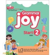 폴리북스 Grammar Joy Start 2:Homework Final test 제공
