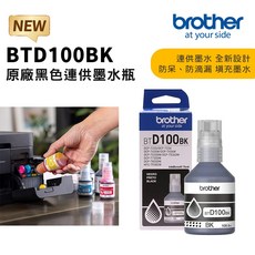 Brother BTD100BK 原廠黑色墨水，適用 T230/T430W/T530DW/T535DW/T730DW/T830DW/T930DW, 1個