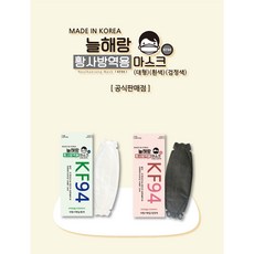 늘해랑 마스크 [의약외품] 식약처허가 KF94 대형/ 1매 개별포장 화이트/블랙, 대형 1매 / 블랙, 블랙, 1개