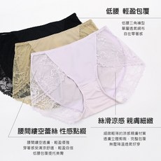 拉波米 低腰彈力莫代爾內褲 絲滑涼感親膚