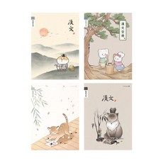 모닝글로리 2018 초등 한문 노트 8칸 여, 랜덤 발송, 10개입