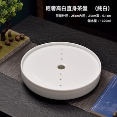 潮州手彩白瓷茶盤功夫茶具大茶臺家用10英寸陶瓷茶承託盤茶瀝水盤, 10英寸輕奢高白直身茶盤（純白）, 1個
