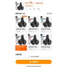 公路車 軟車座 加厚加軟硅膠款, 如圖所示, 1個