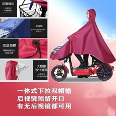 無品牌 加厚雨衣電動車自行車騎行雨披單人加大全身防暴雨雙帽檐成人雨具