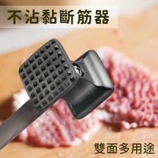 TKG遠藤商事兩面不沾黏兩面斷筋器HE19-ZM272大L鐵氟龍鋁合金打嫩肉錘 不鏽鋼握把嫩肉錘漢堡牛排鬆肉拍肉, 1個