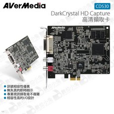 圓剛 AVerMedia CD530 DarkCrystal HD Capture 影像擷取卡