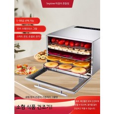 가정용 고추건조기 야채 과일 식품 건조 고구마 말리기 소형 8단, 18겹 터치스크린 듀얼 팬