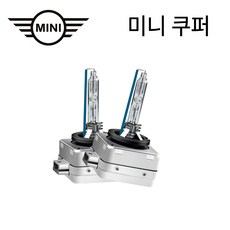 미니 MINI 쿠퍼 전용 HID 전조등 램프 2개 세트, R50/R53 (2001~2006)D2R, 5500K