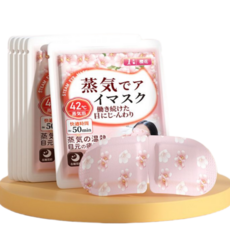 애브스터프 벚꽃향 아이마스크 온열안대 스팀안대 안대 눈찜질팩 메구리즘, 1개, 10개입