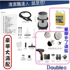 Koster 5合1 多功能地毯清洗機 沙發床墊織物清潔機 (乾濕兩用), 豪華配件組(含電動刷毛組合),台灣本島