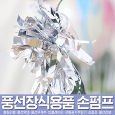 스투피드 풍선아트 풍선용품 모음, 26_은박 풍선 무게추 (실버)