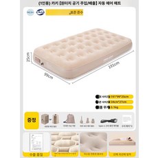 싱글 에어매트 에어베드 매트리스 더블 캠핑매트 원터치, 1개, 단일 카키
