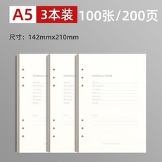 桃園出貨 理財記賬本 記賬本 手帳明細賬傢庭 理財 筆記本 子現金日 記賬本 可放錢活頁傢用收, A5本芯/3本裝, 1個