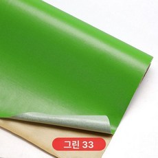쇼파가죽스티커 소파리폼 쿠션 좌석 소품 복원, 섬세한 무늬 그라스그린 강력 접착 두꺼운 138cm x