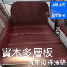 汽車後排睡墊 免充氣折疊床墊, 紫檀紅, 78CM*130CM, N/A