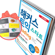 해커스 토익 스타트 RC Reading (리딩) 입문서, 책과 용돈봉투2장