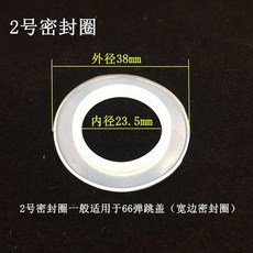 臺盆洗臉盆玻璃盆浴缸彈跳下水器密封圈, 1個, 2號密封圈