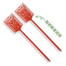 肅靜迴避款 整人禮物/玩具 長柄滅蠅拍 居家適用, 2入(迴避+迴避)紅色蒼蠅拍, 紅色