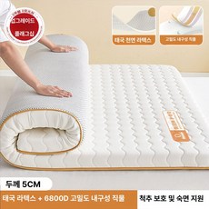 학생 기숙사 패드 두꺼운 신강 부드러운 접이식 따뜻한, 1cm, 웨이브 화이트 5cm C